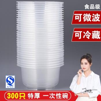 食品級一次性碗小碗菜外賣餐飲商用圓形打包盒透明塑膠耐高溫湯碗
