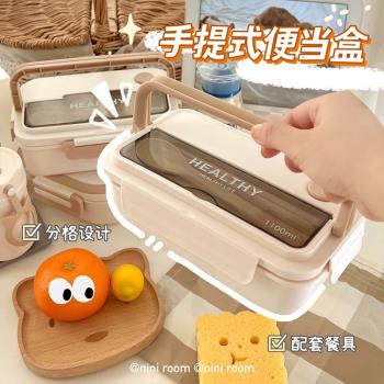 ins風日式飯盒便攜手提分隔帶餐具便當盒簡約學生上班族午餐盒女