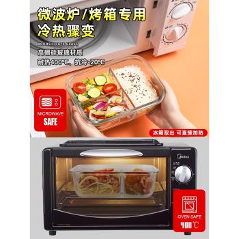 上班族玻璃分隔飯盒微波爐專用湯碗帶蓋保溫便當盒帶飯餐盒保鮮盒