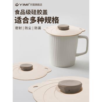 食品級矽膠蓋子萬能蓋陶瓷杯碗鍋盆通用水杯單獨杯蓋配件密封防漏