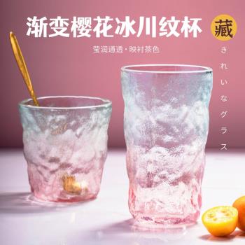 冰川紋玻璃杯櫻花高顏值水杯女夏季ins風咖啡杯果汁飲料啤酒杯子