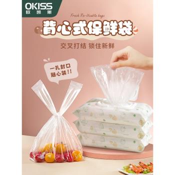 手拎一次性塑膠分裝手提式食品袋背心式保鮮袋食品級家用冰箱專用