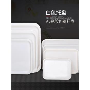 密胺託盤白色塑膠仿瓷鹵味熟食長方形盤子端菜盤麵包蛋糕點心餐盤
