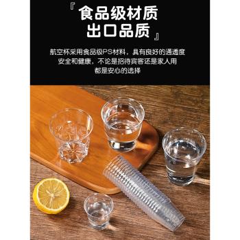 一次性硬塑膠透明航空杯