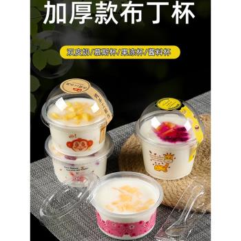 一次性卡通布丁杯加厚塑膠酸奶杯雙皮奶杯200毫升帶蓋球蓋慕斯杯