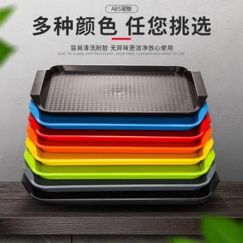 快餐託盤長方形塑膠託盤食堂餐具商用餐廳漢堡店託盤端菜上菜餐盤