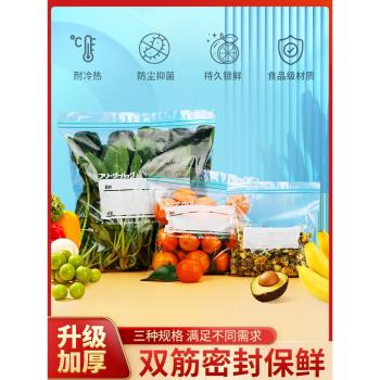 密封袋食品級保鮮袋家用自封塑封加厚冰箱收納冷藏專用分裝帶封口
