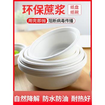 一次性碗紙碗餐具家用碗筷套裝可降解盤子食品級餐盤泡麵湯碗家用