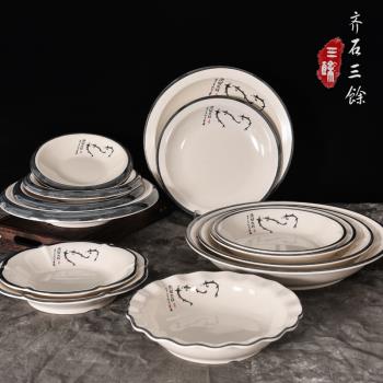 A5密胺深盤圓形塑膠湯菜盤涼菜盤酒店餐廳炒菜大盤子仿瓷餐具商用
