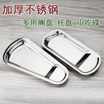 不銹鋼方形扇形擱盤自助餐食品夾託盤火鍋湯勺放置架加厚多用鋼碟