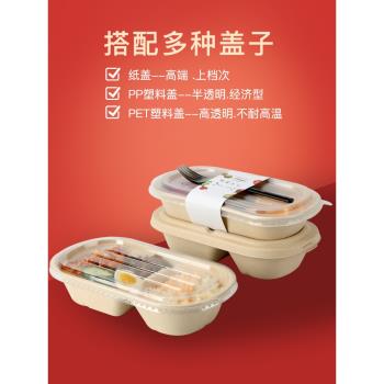 一次性紙漿餐盒沙拉盒健身輕食餐盒便當外賣打包盒環保可降解餐盒