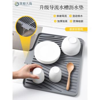 矽膠瀝水墊廚房水槽導流加高斜坡排水墊碗筷果蔬瀝水板菜板防滑墊