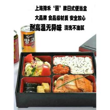 上海囷牌耐高溫日式便當盒商務套餐飯盒壽司盒快餐盒符合SGS檢測