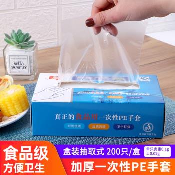 一次性手套 加厚耐用餐飲食品塑膠透明CPE吃小龍蝦兒童盒裝抽取式