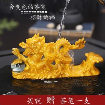 變色茶寵金龍麒麟精品擺件精品功夫茶具配件茶道茶玩茶盤招財金蟾