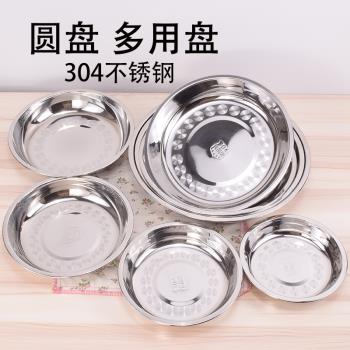 食品級304不銹鋼盤加厚加深圓型湯盤食堂廚房餐具盤子碟菜碟菜盤