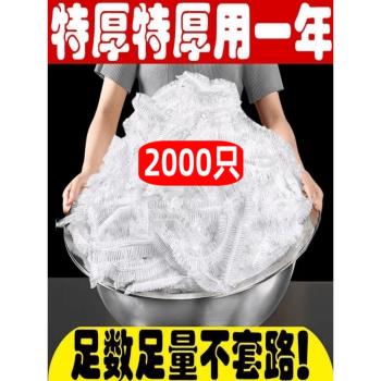 一次性保鮮膜套食品級PE家用保鮮膜防塵防蟲升級加厚碗罩保鮮套袋
