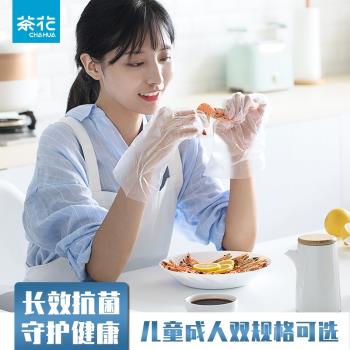 茶花抑菌一次性手套食品級加厚家用餐飲塑膠透明兒童寶寶衛生用品