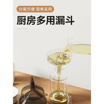 漏斗器家用廚房頸塑膠大小口徑加油濾鬥食品級酒吊子打酒器酒提子