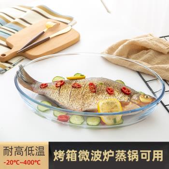 家用耐熱鋼化玻璃烤盤烤箱微波爐蒸魚盤子橢圓形菜盤餐具日式大人