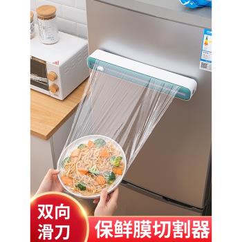 保鮮膜切割器磁吸冰箱廚房一次性家用保鮮膜罩食品專用切割盒神器
