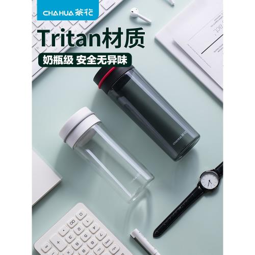 茶花tritan水杯杯子運動簡約耐高溫塑料杯學生女男便攜防摔男生小