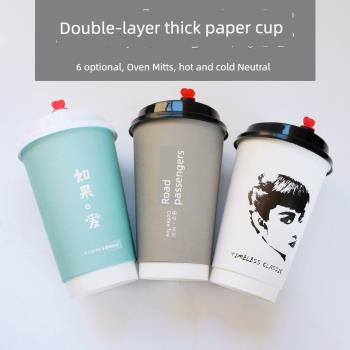中空杯加厚雙層紙杯熱飲杯一次性奶茶咖啡杯外帶打包杯子外帶杯子