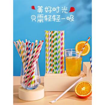 一次性環保紙吸管混色喝水飲料咖啡烘焙甜品雞尾酒彩色藝術紙吸管