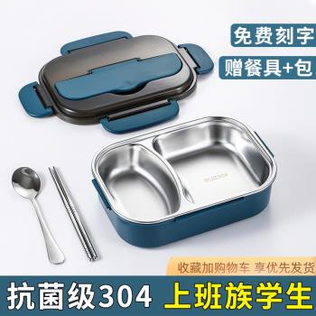 304不銹鋼保溫飯盒學生小學生專用二格便當盒分格餐盒套裝上班族