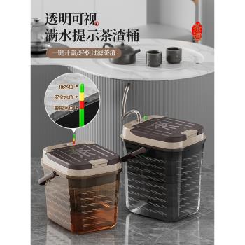 透明茶桶茶渣桶家用小號茶水桶客廳茶臺廢水桶茶盤排水桶茶具配件