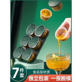 矽膠百香果分裝盒食品級一次性金桔檸檬茶密封專用冰箱收納小盒子