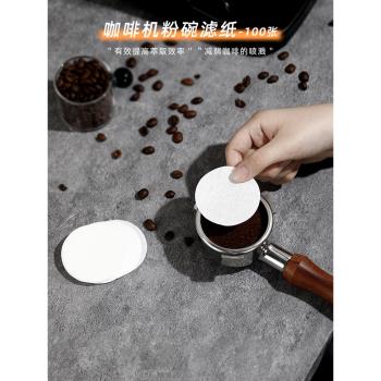 意式咖啡機手柄專用圓形粉碗濾紙二次濾水紙咖啡濾片51/58mm通用