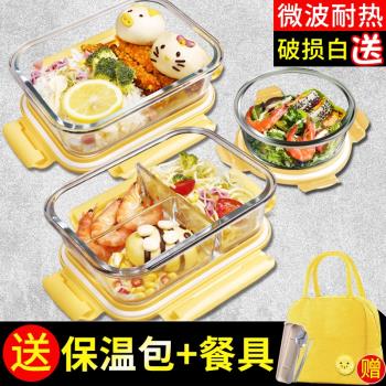 玻璃飯盒上班餐盒夏季分隔微波爐加熱碗學生保溫便當盒家用保鮮盒