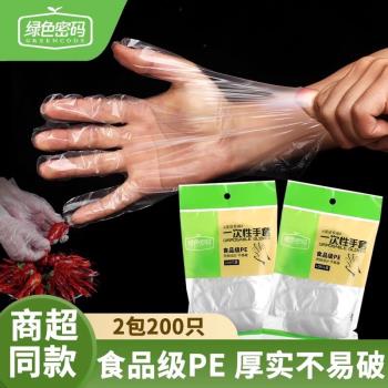綠色密碼一次性手套食品級專用餐飲吃小龍蝦家用加厚家務廚房塑膠