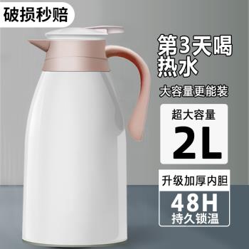 保溫壺家用大容量熱水瓶辦公室玻璃暖水壺宿舍暖瓶學生車載保溫瓶