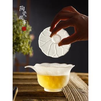 陶瓷故事水晶玻璃蓮蓬蓋碗功夫茶具套裝家用泡茶主人杯手抓碗