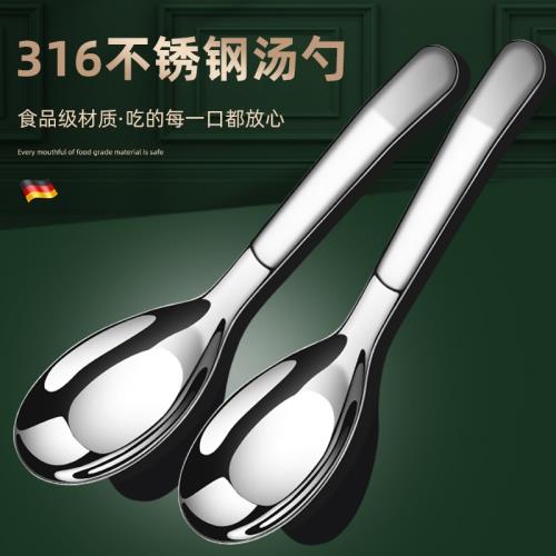 316L不銹鋼勺子寶寶吃飯湯匙家用調羹平底元寶勺小湯勺兒童勺小勺