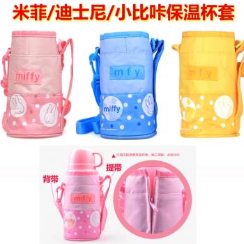 迪士尼米菲兒童保溫杯套3208保溫杯水杯套杯子保護套通用500ml