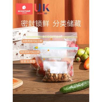 密封袋食品級保鮮袋自封塑封加厚家用冰箱收納冷凍專用分裝帶封口