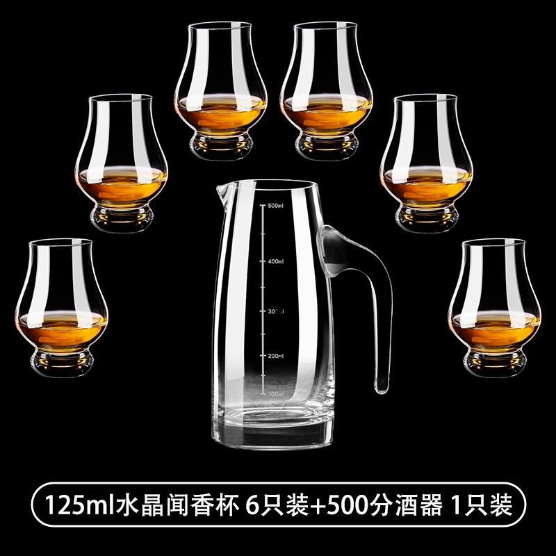 水晶杯聞香杯威士忌酒杯品鑒杯大肚洋酒杯子郁金香干邑杯個人專用|酒杯