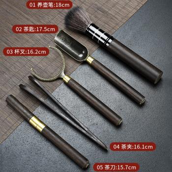 功夫茶具配件套裝茶藝茶夾勺子茶道六君子黑檀木竹6君子泡茶工具