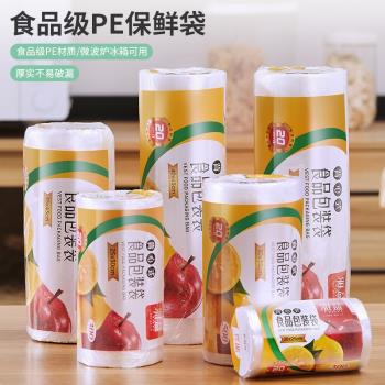 食品用背心式保鮮袋家用冰箱微波爐專用加厚加量一次性廚房手提袋