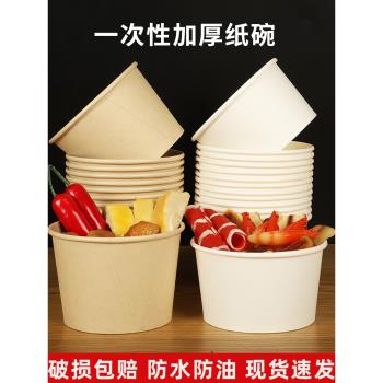 加厚一次性泡麵紙碗圓形帶蓋家用商批發食品級小吃酸辣粉打包餐盒