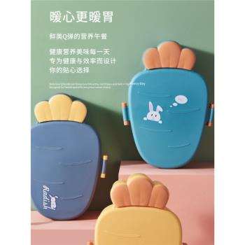 創意蘿卜造型學生上班族便當盒幼兒園寶寶飯盒可愛兒童分格輔食盒