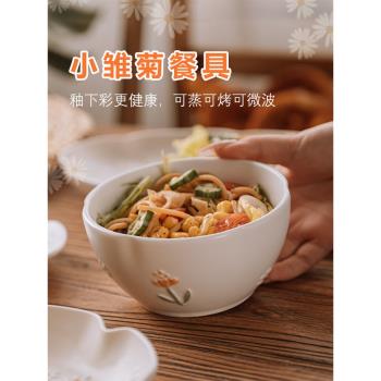 清新小雛菊陶瓷飯碗家用高顏值5英寸釉下彩浮雕花朵湯碗套裝餐具