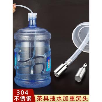 不銹鋼抽水管沉墜頭食品級矽膠進水管茶具茶盤電磁爐桶裝水上水管