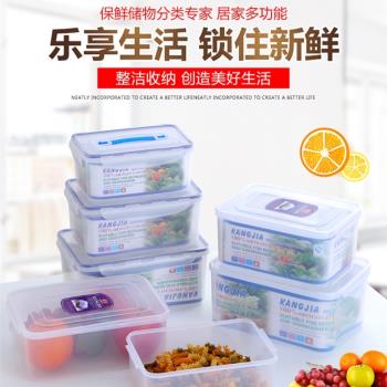 熙廚塑膠微波爐冰箱保鮮盒