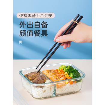 單人筷子一雙便攜式防黴合金隨身外帶餐具學生一人一筷收納盒套裝