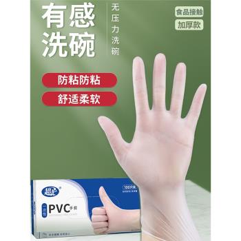 一次性手套女PVC防油防污食品加工烘焙廚房家用抽取式染發手套