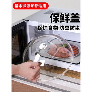 微波爐蓋罩加熱蓋微波爐專用防濺蓋食品保鮮蓋密封碗蓋子圓型可視